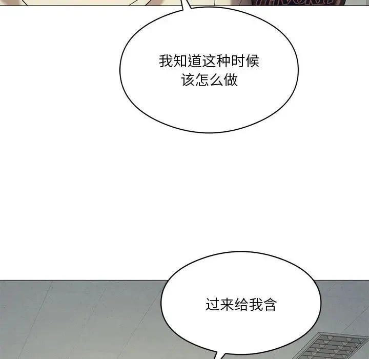 我靠升级逆袭成为大师 第10話 第77页