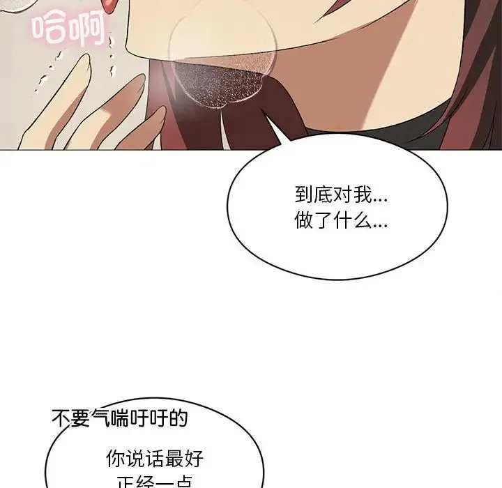 我靠升级逆袭成为大师 第10話 第67页