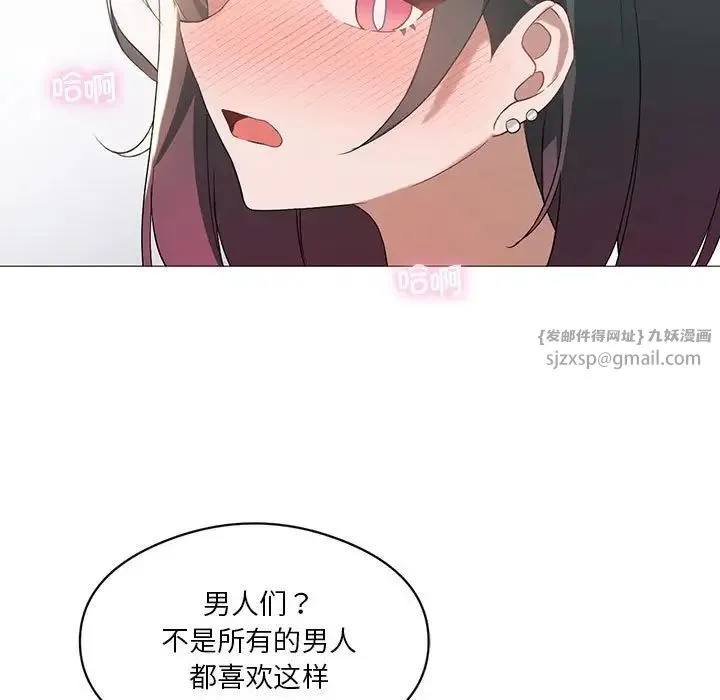 我靠升级逆袭成为大师 第10話 第7页