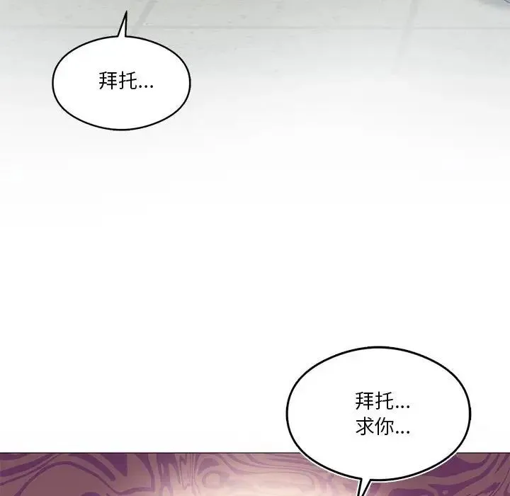 我靠升级逆袭成为大师 第10話 第73页