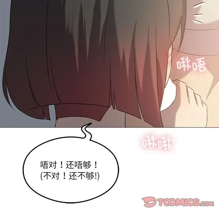我靠升级逆袭成为大师 第10話 第123页