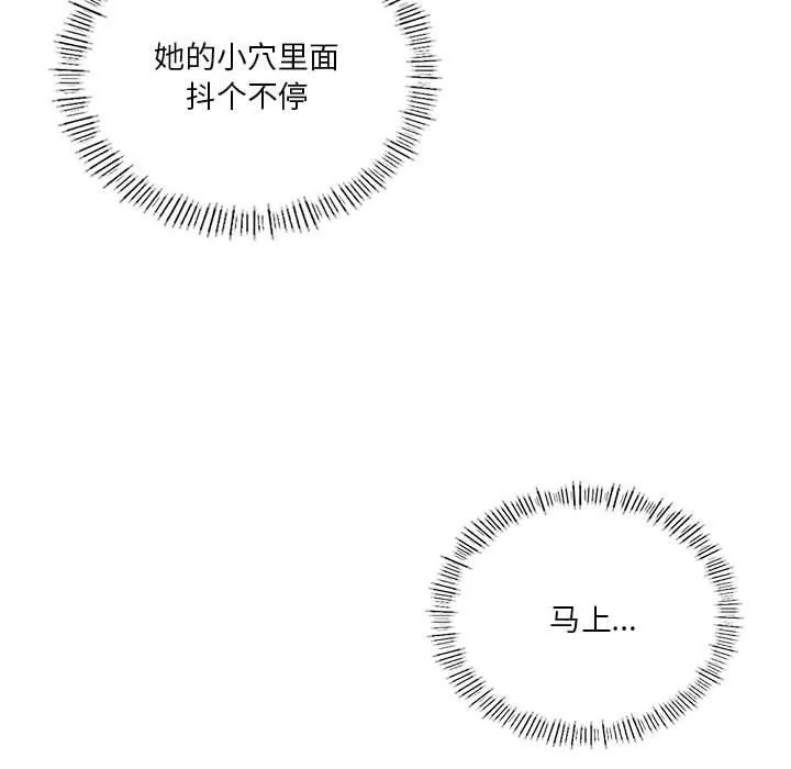 我靠升级逆袭成为大师 第42話 第42页