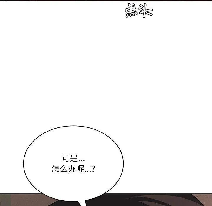 我靠升级逆袭成为大师 第42話 第23页