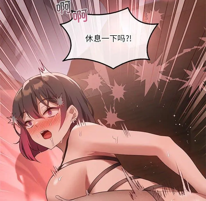 我靠升级逆袭成为大师 第42話 第101页