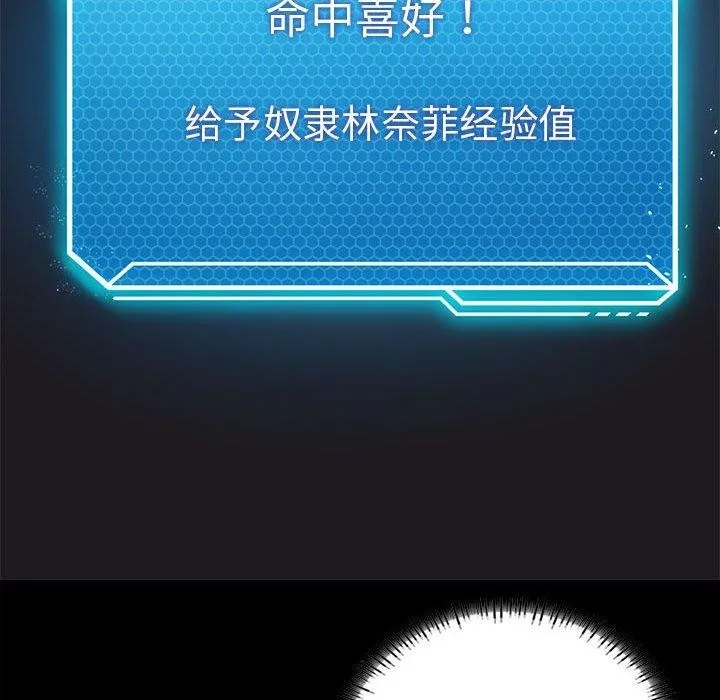 我靠升级逆袭成为大师 第42話 第118页