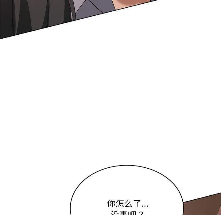 我靠升级逆袭成为大师 第42話 第144页