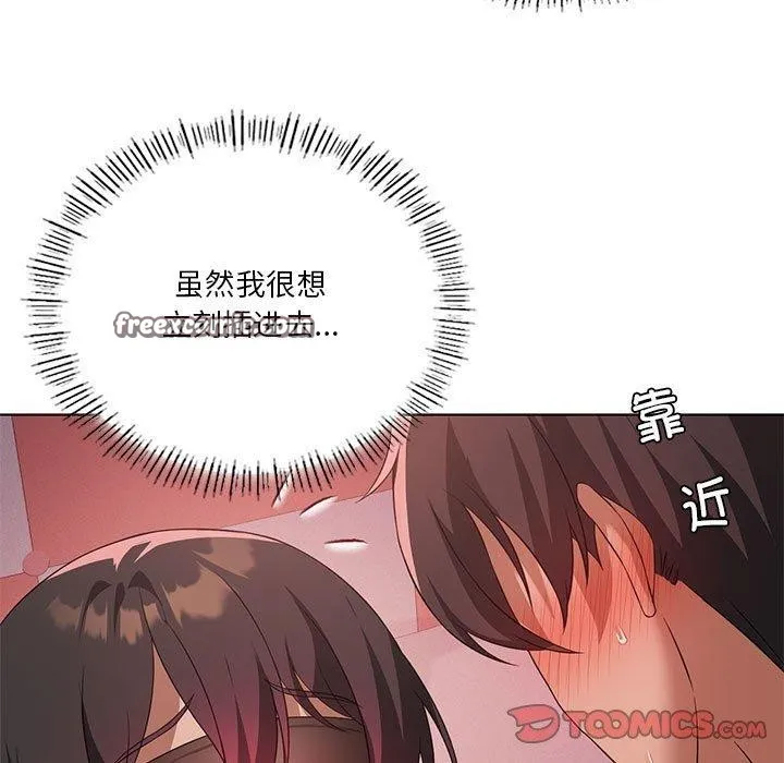 我靠升级逆袭成为大师 第42話 第15页