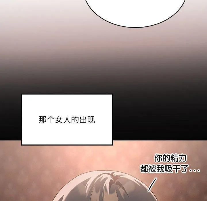 我靠升级逆袭成为大师 第42話 第151页