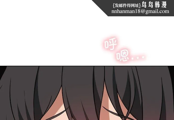 我靠升级逆袭成为大师 第42話 第1页