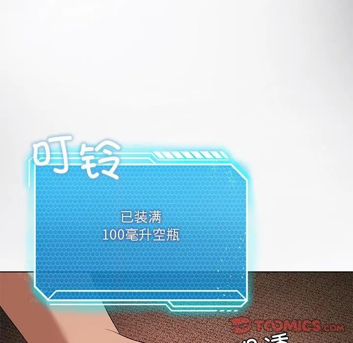 我靠升级逆袭成为大师 第42話 第86页
