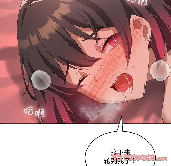 我靠升级逆袭成为大师 第42話 第98页