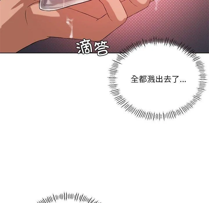 我靠升级逆袭成为大师 第42話 第51页