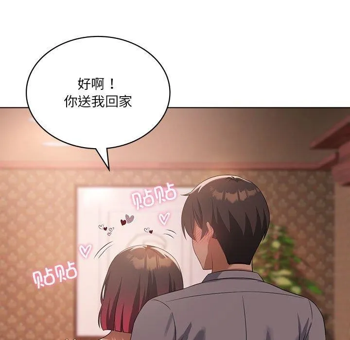 我靠升级逆袭成为大师 第42話 第131页