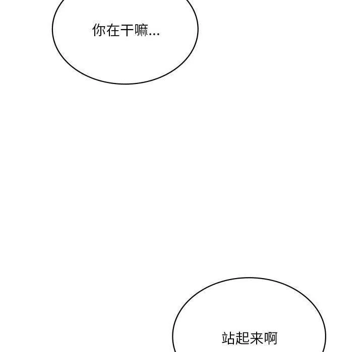 我靠升级逆袭成为大师 第42話 第93页