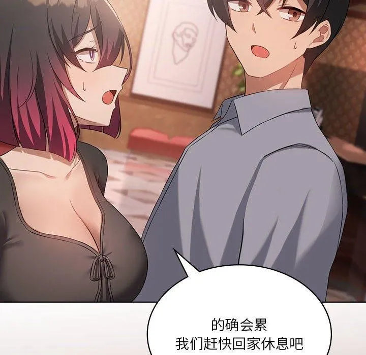 我靠升级逆袭成为大师 第42話 第150页