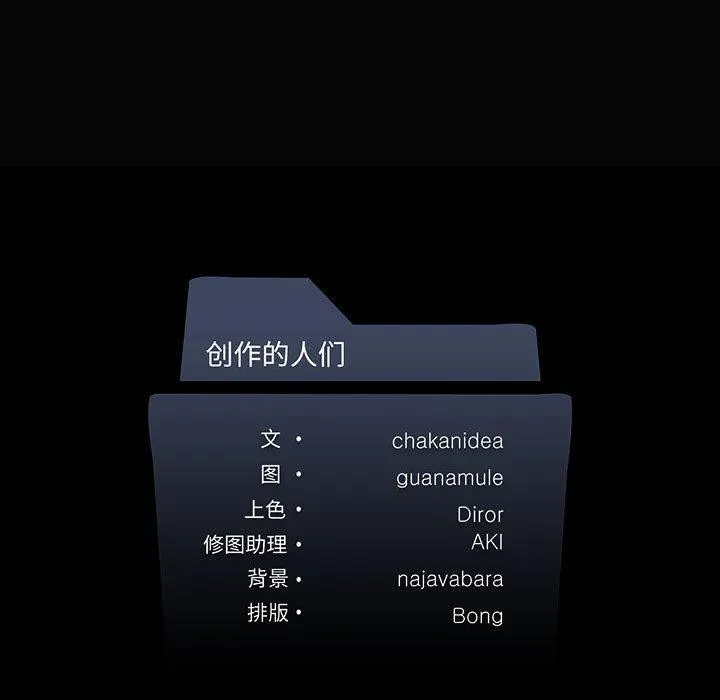 我靠升级逆袭成为大师 第42話 第161页