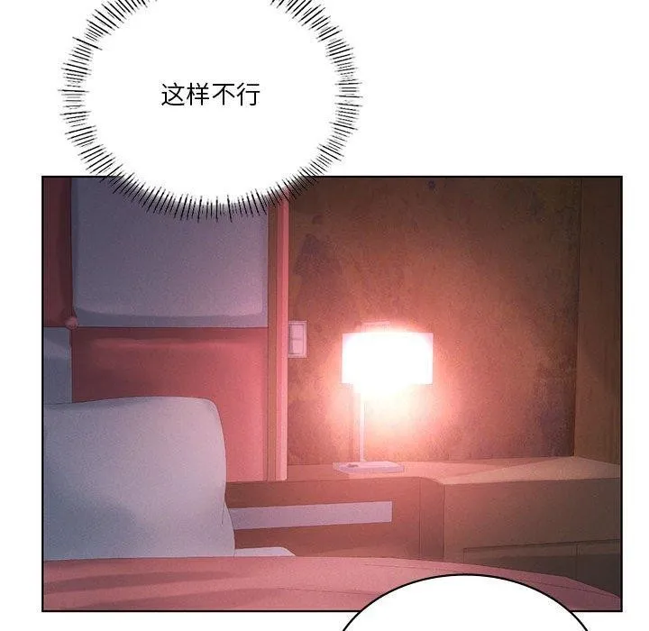 我靠升级逆袭成为大师 第42話 第52页