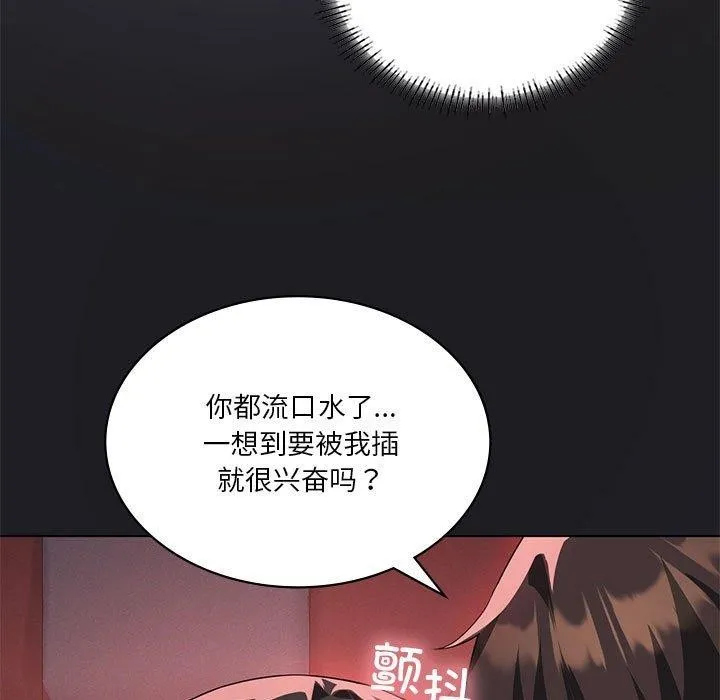 我靠升级逆袭成为大师 第42話 第19页