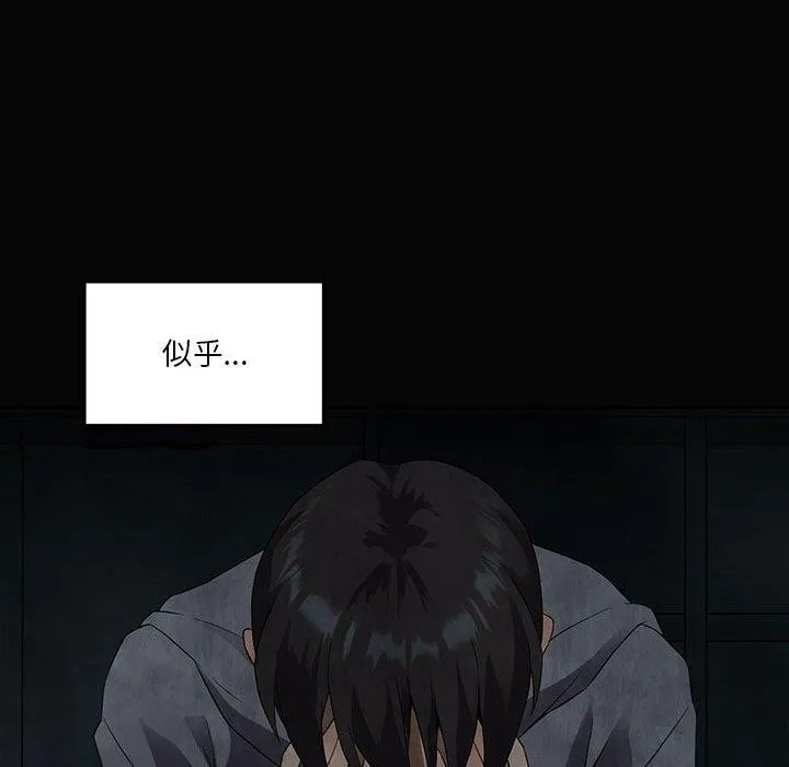 我靠升级逆袭成为大师 第42話 第154页