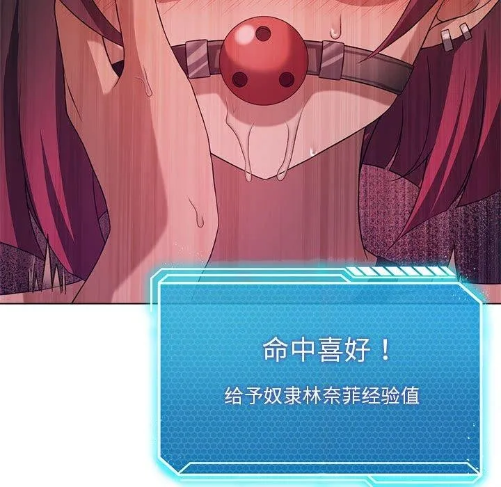我靠升级逆袭成为大师 第42話 第30页