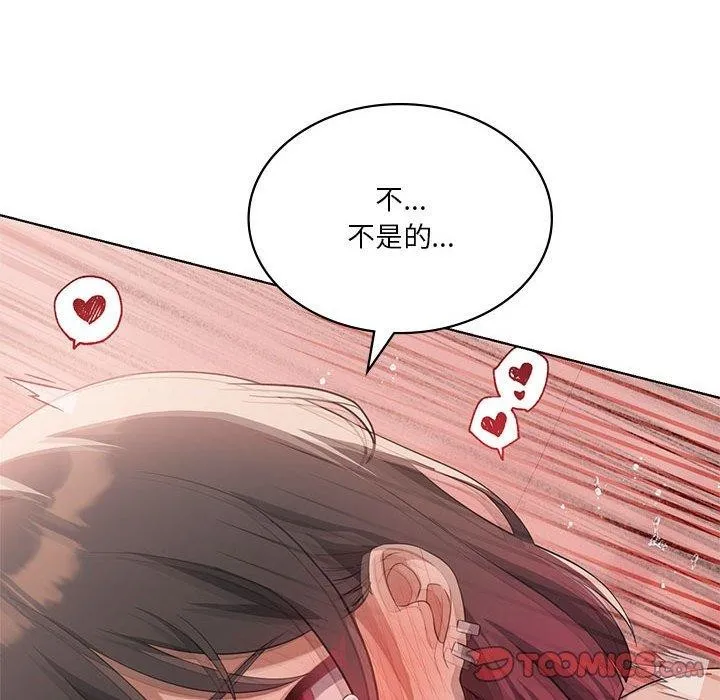 我靠升级逆袭成为大师 第42話 第110页