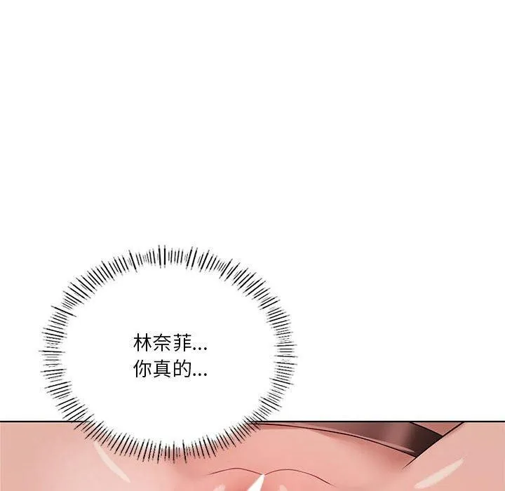 我靠升级逆袭成为大师 第42話 第8页