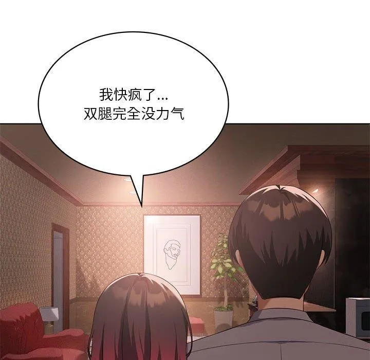 我靠升级逆袭成为大师 第42話 第126页