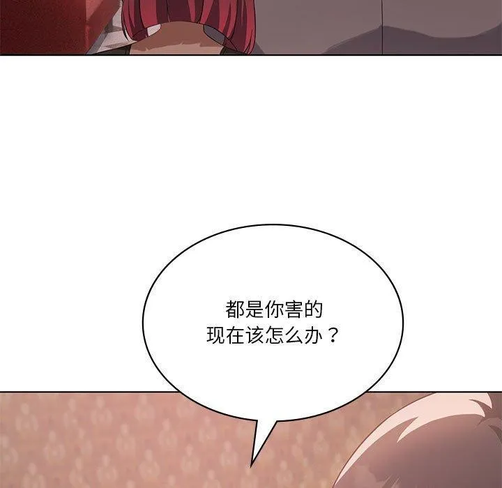 我靠升级逆袭成为大师 第42話 第127页