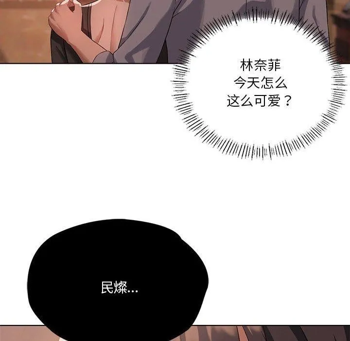 我靠升级逆袭成为大师 第42話 第132页