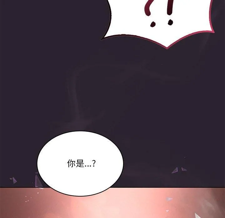 我靠升级逆袭成为大师 第42話 第137页