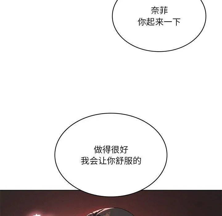 我靠升级逆袭成为大师 第42話 第53页