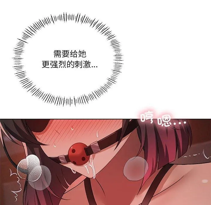 我靠升级逆袭成为大师 第42話 第67页