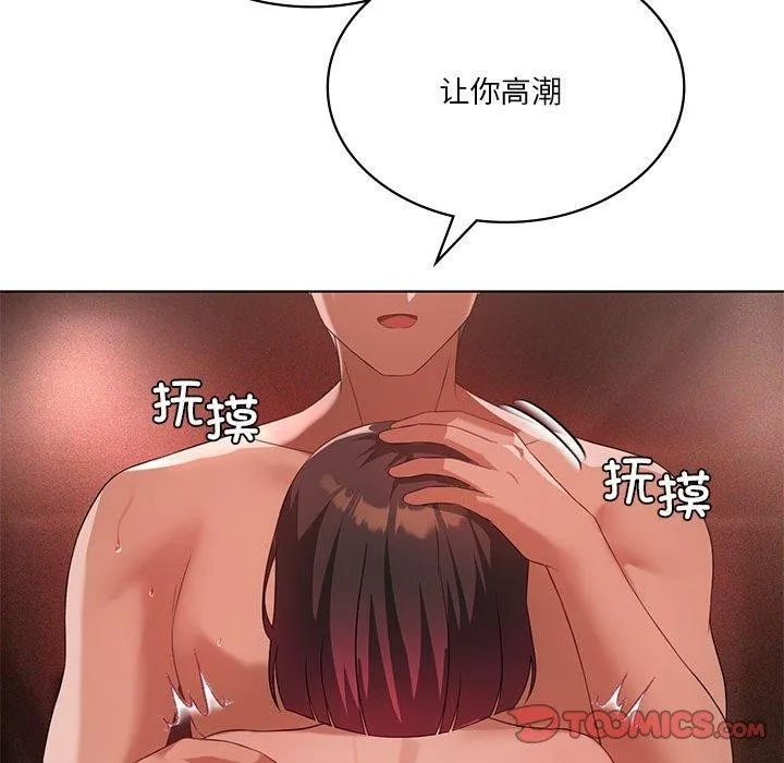 我靠升级逆袭成为大师 第42話 第27页