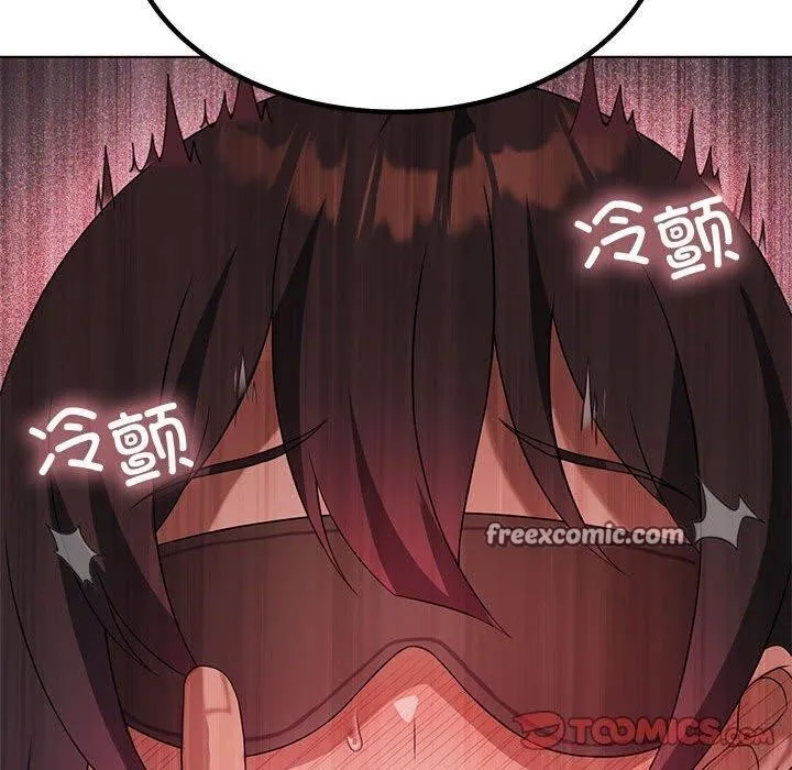 我靠升级逆袭成为大师 第42話 第29页