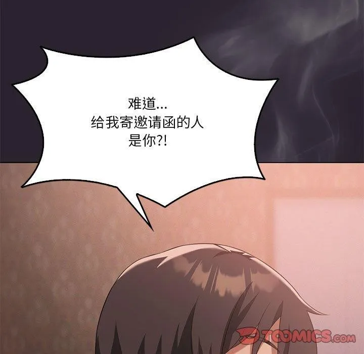 我靠升级逆袭成为大师 第42話 第140页
