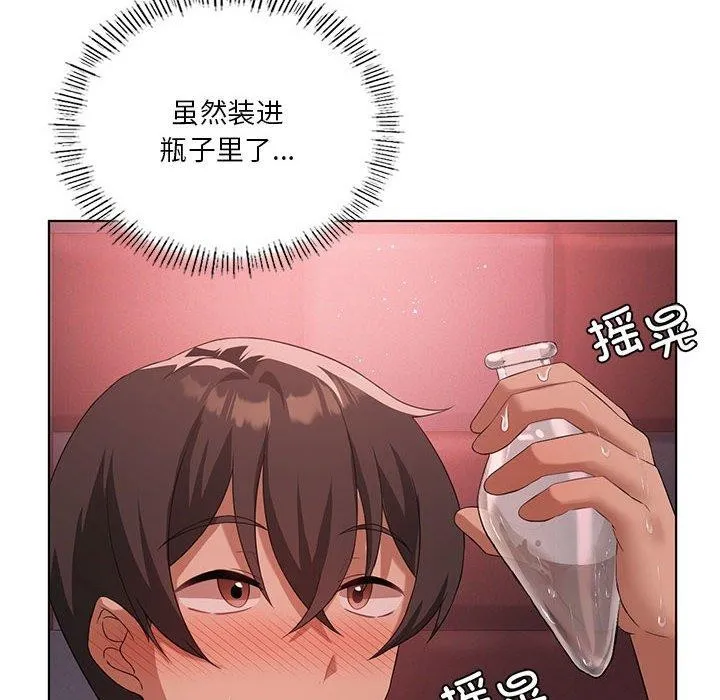 我靠升级逆袭成为大师 第42話 第65页