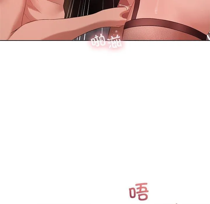 我靠升级逆袭成为大师 第42話 第60页