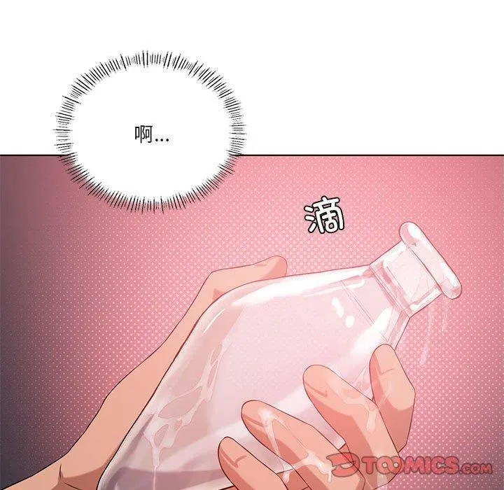 我靠升级逆袭成为大师 第42話 第50页