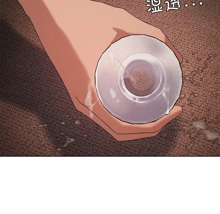 我靠升级逆袭成为大师 第42話 第87页