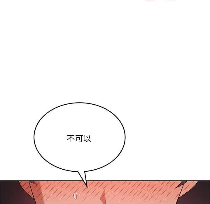 我靠升级逆袭成为大师 第42話 第103页