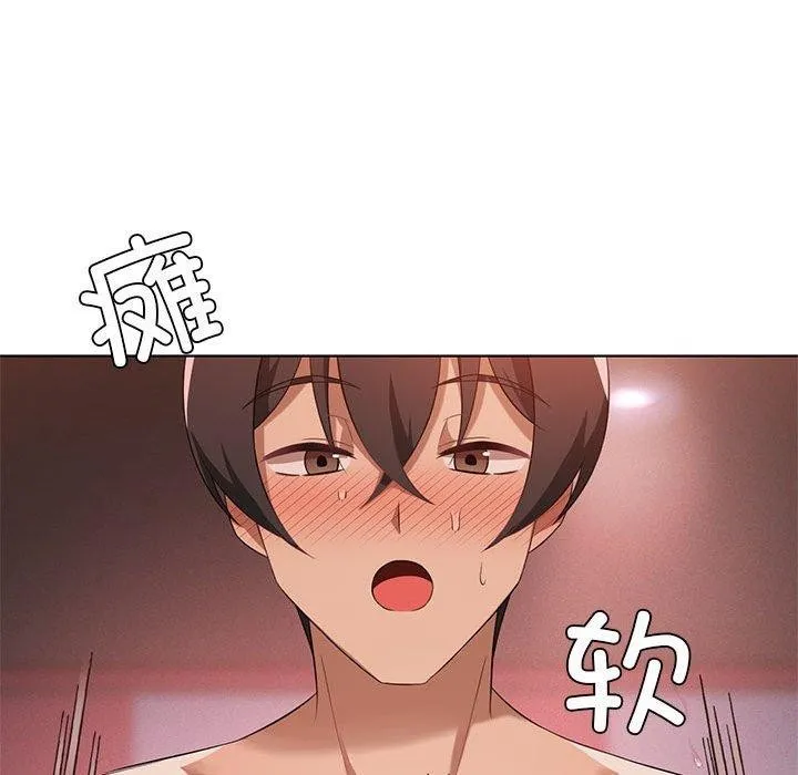 我靠升级逆袭成为大师 第42話 第88页