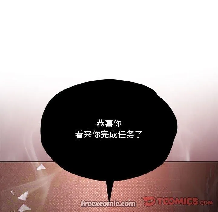 我靠升级逆袭成为大师 第42話 第134页
