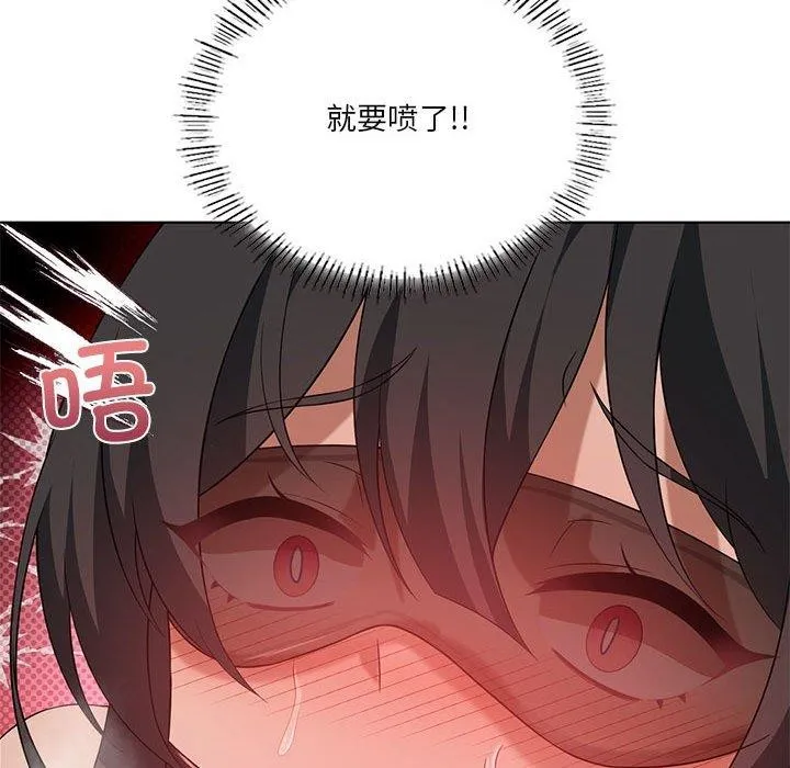 我靠升级逆袭成为大师 第42話 第45页