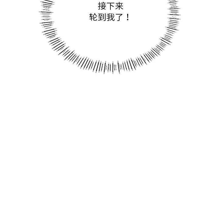 我靠升级逆袭成为大师 第42話 第96页