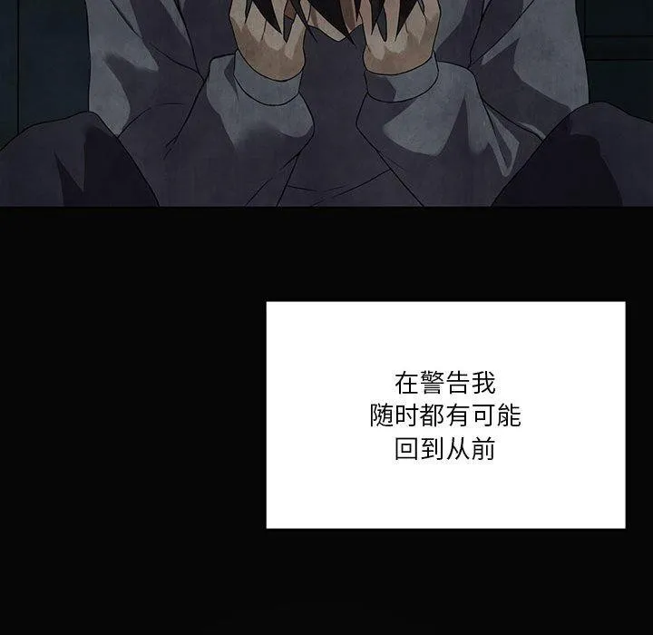 我靠升级逆袭成为大师 第42話 第155页