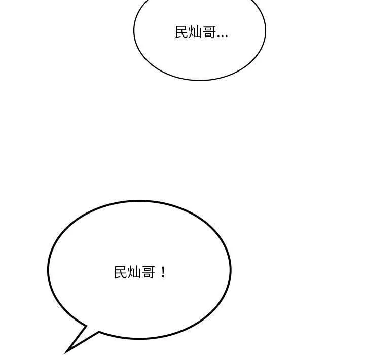 我靠升级逆袭成为大师 第42話 第142页