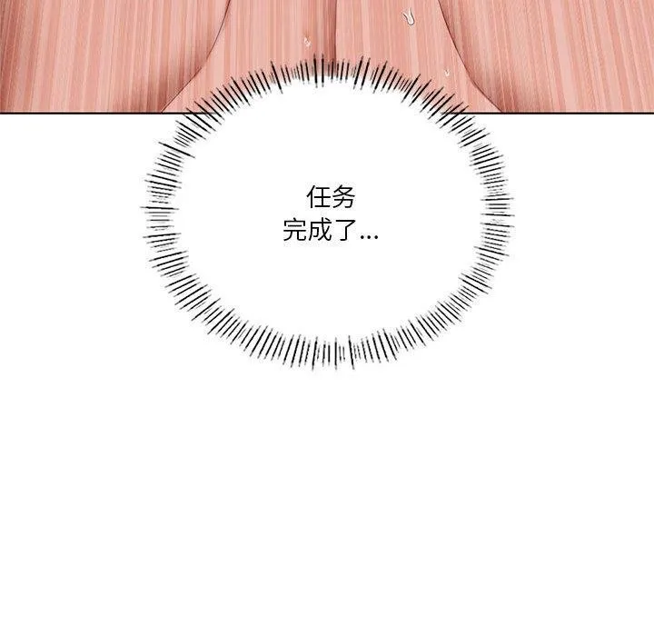 我靠升级逆袭成为大师 第42話 第90页