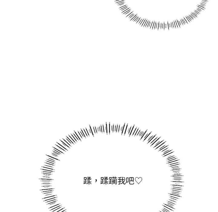 我靠升级逆袭成为大师 第42話 第33页