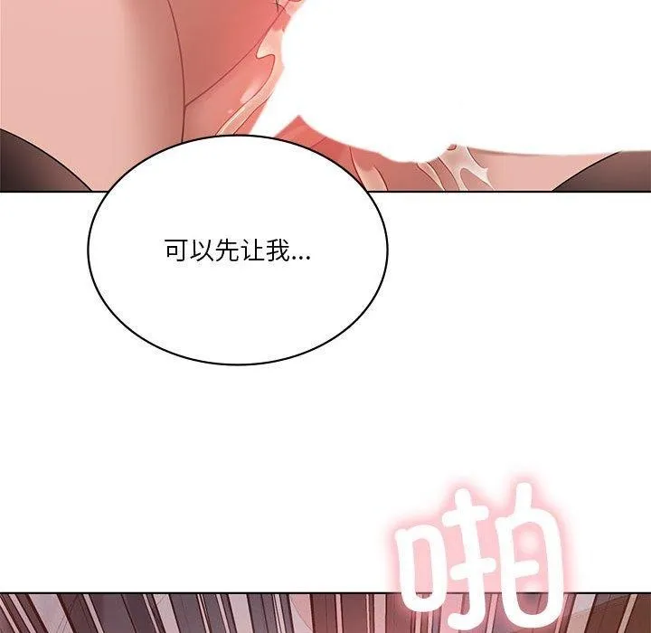 我靠升级逆袭成为大师 第42話 第100页