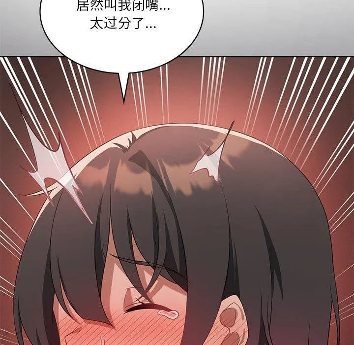 我靠升级逆袭成为大师 第42話 第115页